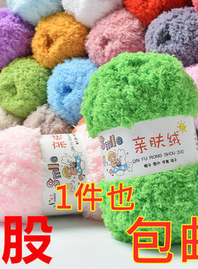 珊瑚绒白色毛线团不起球绿色蓝色红色绒绒线粗线围巾手工diy绒线