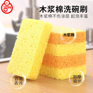 木桨洗碗海绵洗完木浆洗碗刷清洗洗刷木匠海绵擦百洁布小块不伤锅