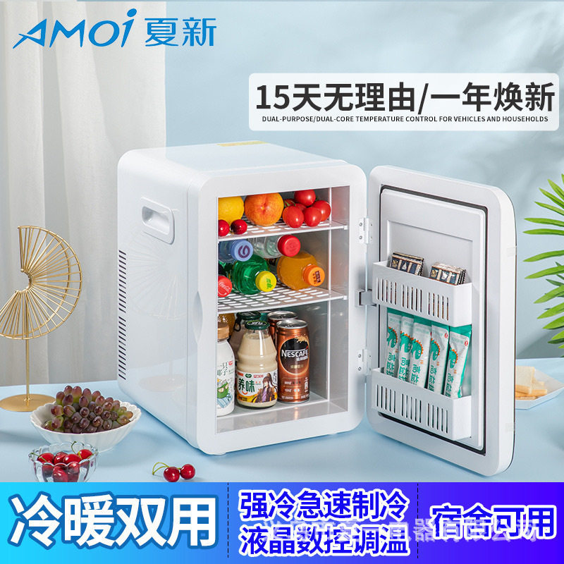 新款夏新车载冰箱家用冷藏小冰箱便携式单人冷藏箱宿舍学生美妆箱