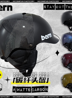 2526冬季款美国bern单板滑雪头盔超轻碳纤维材质男女同款运动
