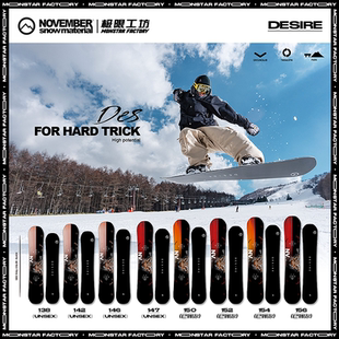 November2324日本单板滑雪板平花公园自由式 公园猫板DESIRE