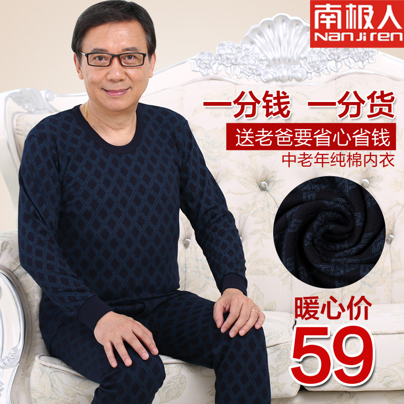 Sous-vêtement thermo personne âgée N104D10121 en coton - Ref 767478 Image 5