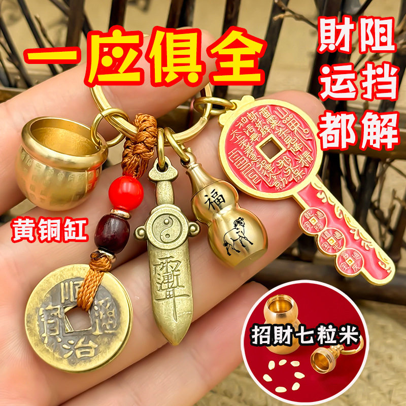 招财七粒米百福缸八卦七星剑挂件