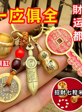 招财七粒米百福缸八卦七星剑挂件