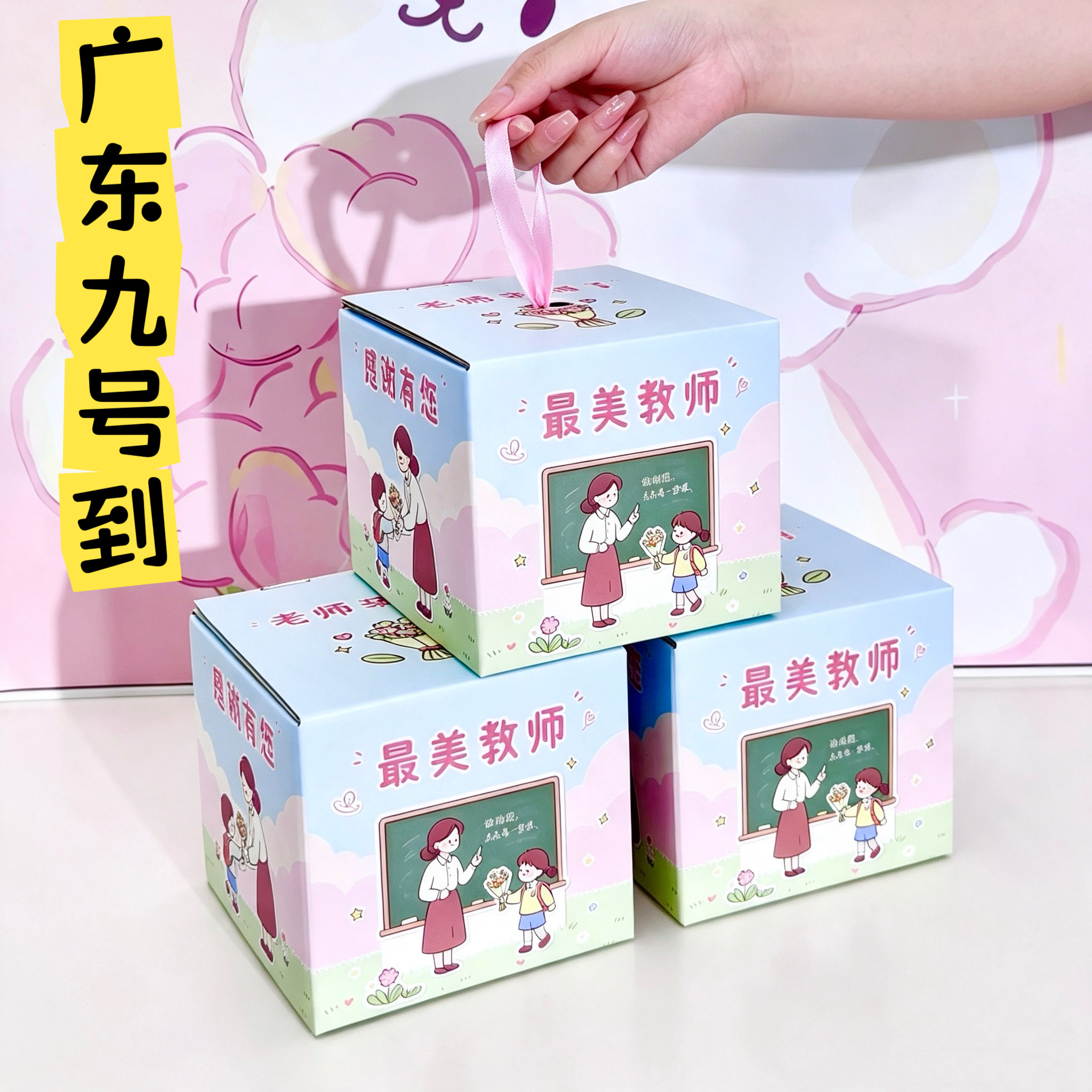 教师节礼盒送老师装杯子水杯陶瓷马克杯包装盒礼品盒空盒礼物盒子