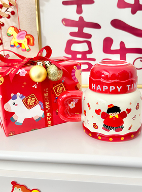 红色杯子马克杯带盖陶瓷水杯可微波加热新年马年年会小礼物送男生
