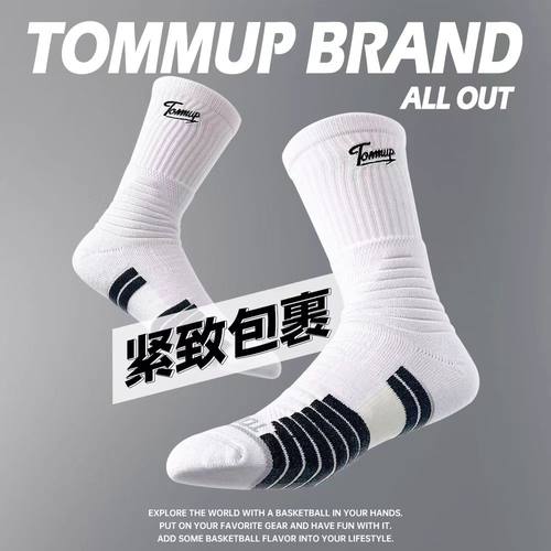 中长筒刺绣精英篮球袜男款美式球员专业实战加厚毛巾底运动袜男女