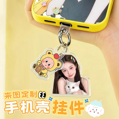 创意定制卡通人物手机链亚克力