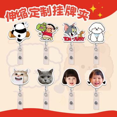 可爱卡通伸缩挂绳证胸牌卡扣易拉扣伸缩扣夹子学生门禁卡证件夹