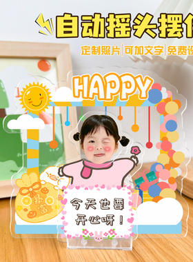 亚克力高颜值摇摇乐摆件治愈系