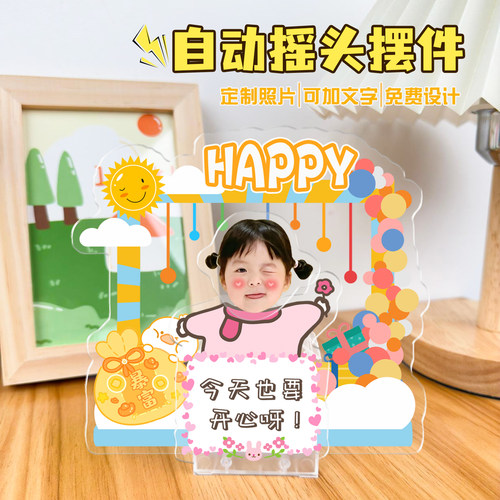 亚克力高颜值摇摇乐摆件治愈系