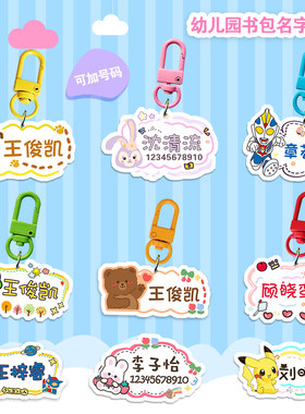 幼儿园挂件DIY可爱卡通