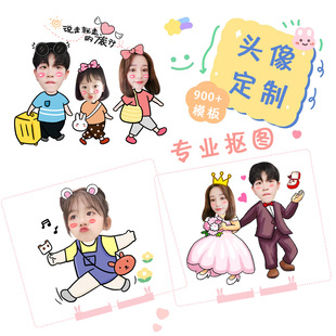 手绘头像定制q版 人物情侣全家福宠物照片diy制作 设计可爱卡通个性