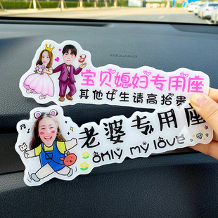 老婆专座车贴定制副驾驶立体感上档次抖音款女朋友专属座卡通