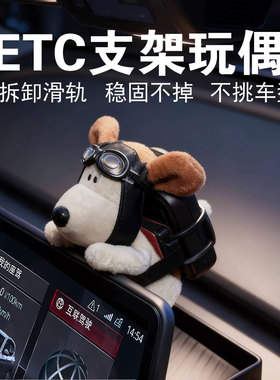 车载etc飞行员小狗玩偶创意支架车内装饰特斯拉屏幕公仔趴趴摆件