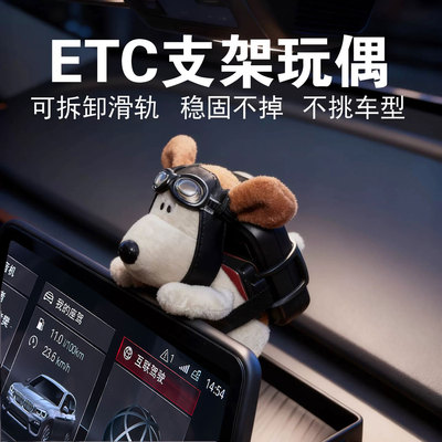 ETC支架玩偶可拆卸稳固不掉