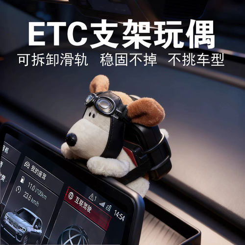 etc支架二代免安装背胶可拆卸