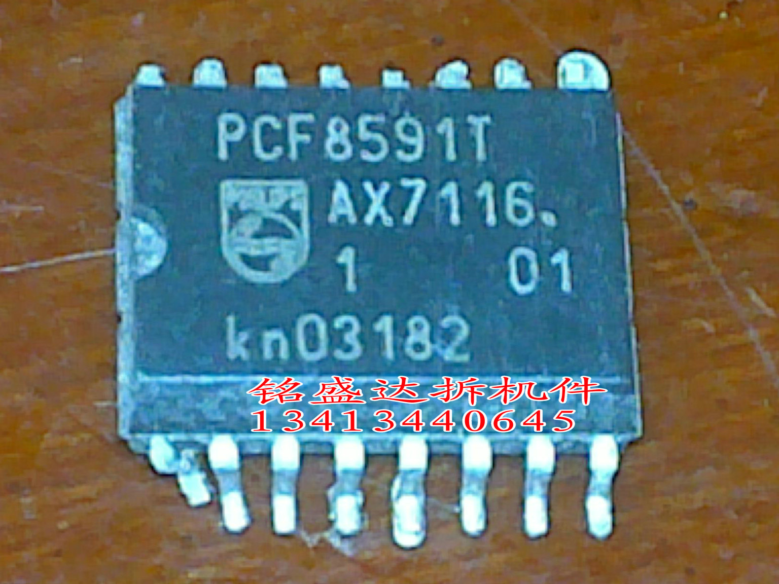 PCF8591T进口原装拆机件，质量保证，欢迎咨询 保真 现货