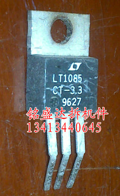 三极管LT1085CT-3.3原装进口拆机，专业仪器检测好