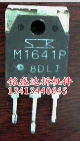 三极管M1641P原装进口拆机检测好