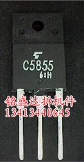 三极管C5855原装进口拆机，专业仪器检测好