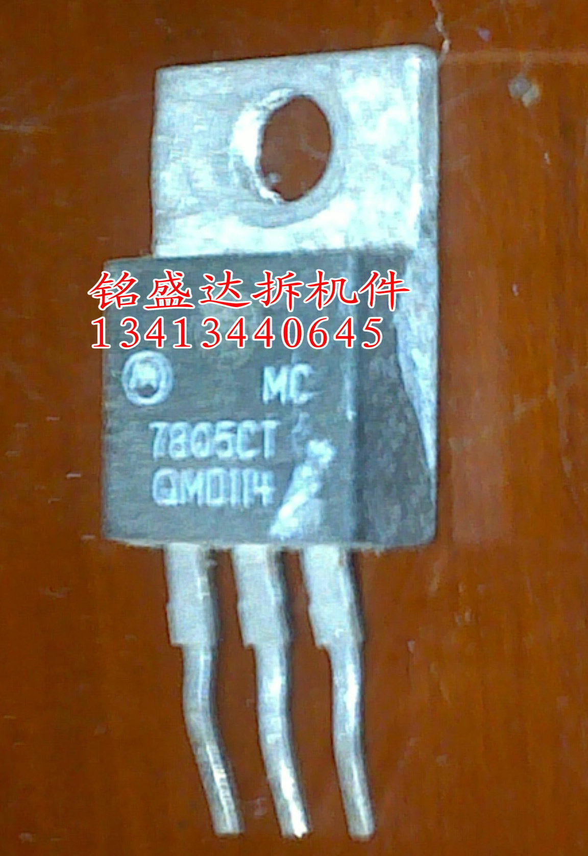 三极管7805CT原装进口拆机，专业仪器检测好_虎窝淘