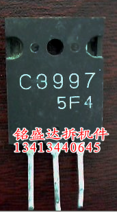 三极管C3997原装进口拆机检测好