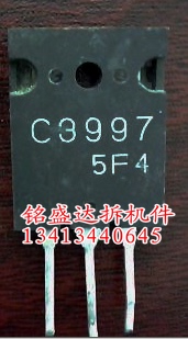 三极管C3997原装进口拆机检测好