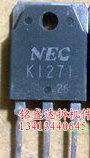 三极管2SK1271原装进口拆机检测好