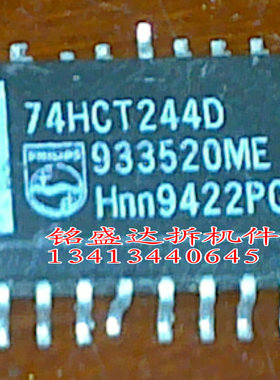 74HCT244D进口原装拆机件，质量保证，欢迎咨询 保真 现货