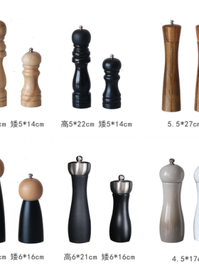 【胡椒研磨器合集】厨房台面柜样板间调料实木不锈钢简约装饰摆件