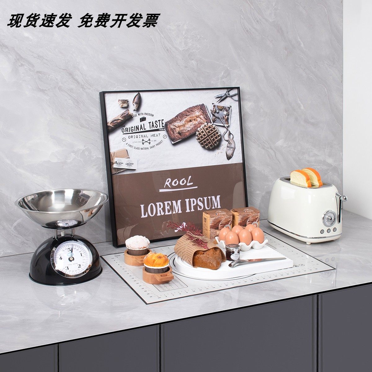 星韵 样板间厨房仿真食物面包机台秤砧板装饰画烘焙主题装饰摆件
