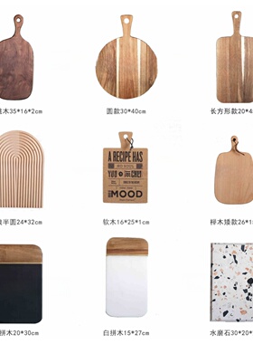 【砧板合集】样板房厨房台面柜案菜板面包板胡桃木大理石展示摆件