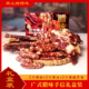 广式 腊肠礼盒装 黑土猪农家手工自制风干腊肉新年高端年货大礼包