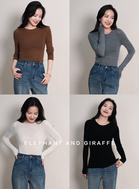 大象和长颈鹿 无缝之美 18针一体成型扬子纱基础打底衫 510315