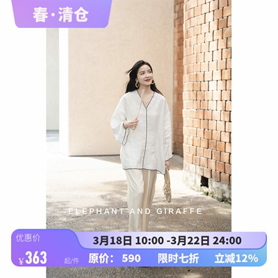 大象和长颈鹿 苎麻画布上的水仙 撞色包边刺绣白衬衫上衣 508110