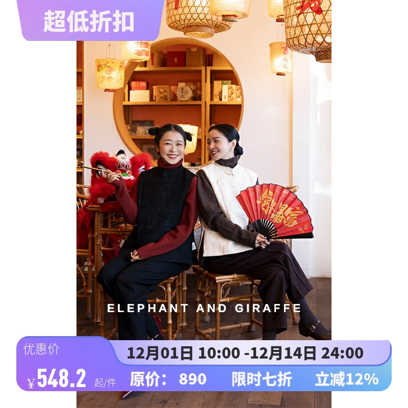 大象和长颈鹿 琼楼玉宇 黑白精致线绣珠绣毛呢刺绣马甲 412212