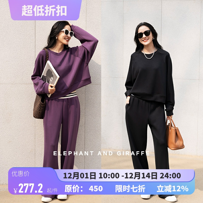 大象和长颈鹿 无拘魅力 兰精莫代尔舒适体验春款卫衣套装 503304