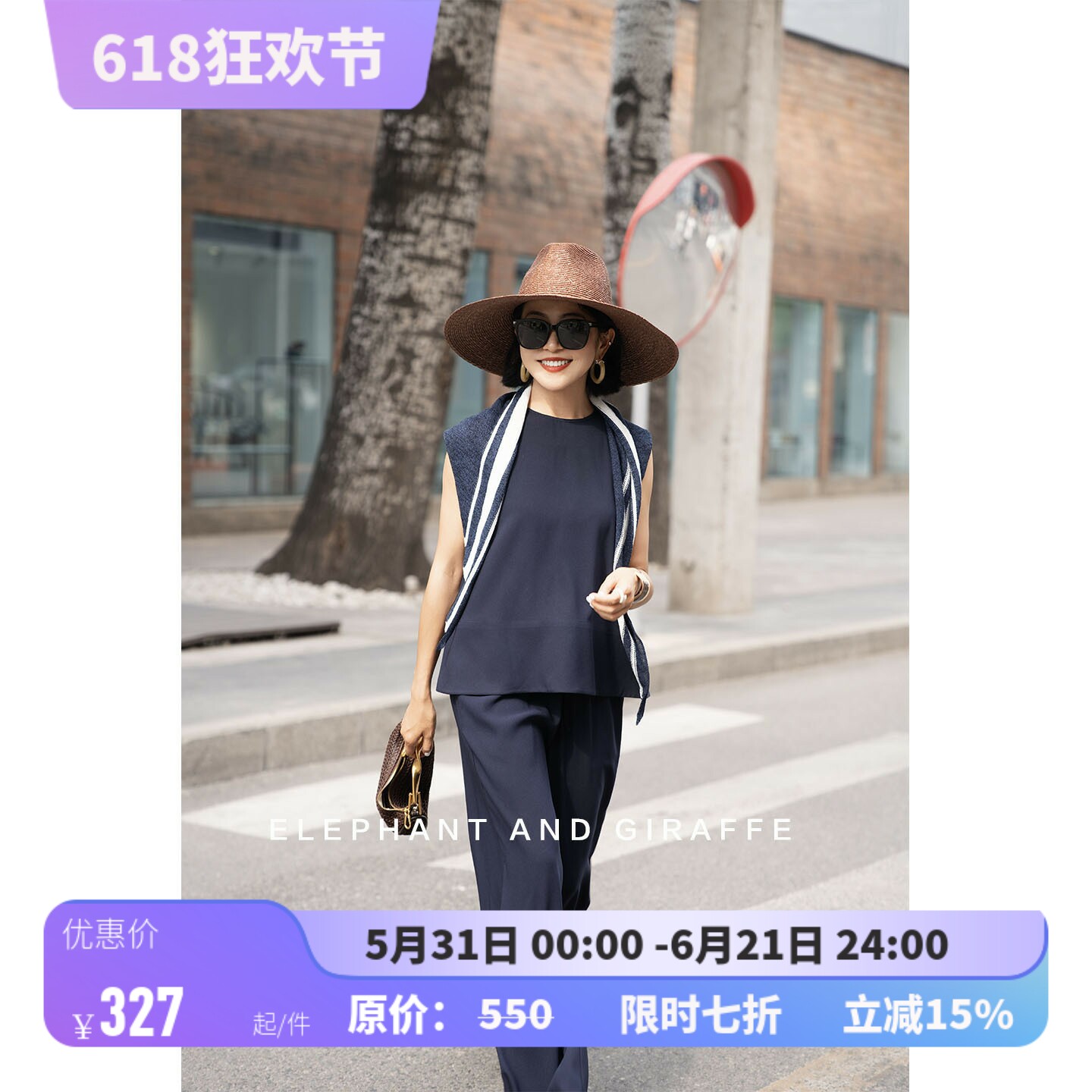 大象和长颈鹿 自在与优雅 重磅醋酸宽松背心阔腿裤套装 504202