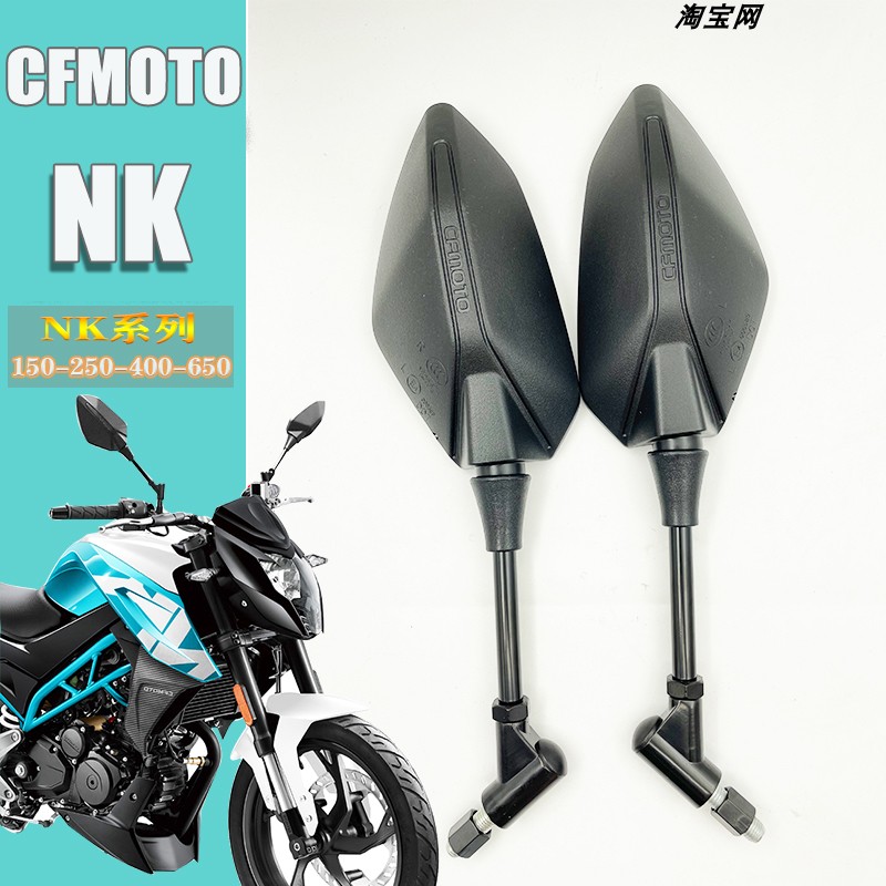 适用春风CF150NK后视镜/250NK/400NK/650NK左右反光镜倒车镜10MM