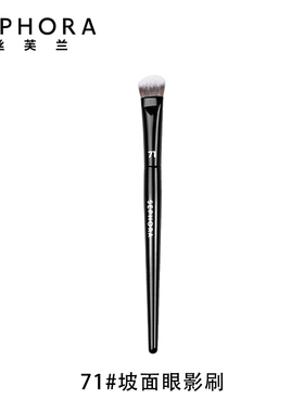 【Sephora/丝芙兰71眼影刷】