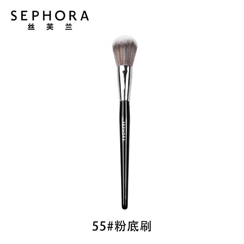 Sephora/丝芙兰55粉底刷粉饼修容散粉定妆化妆刷不吃粉化妆师专用