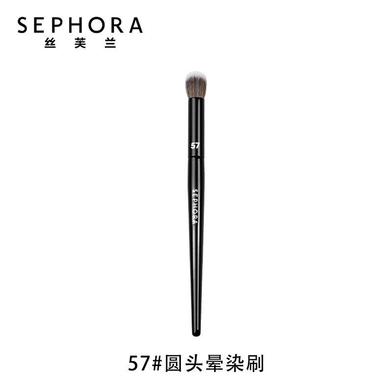 【Sephora/丝芙兰57晕染刷】