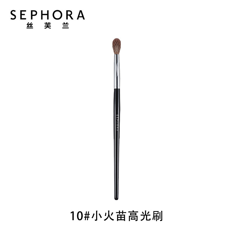 Sephora/丝芙兰10火苗晕染刷鼻影高光刷眼部提亮眼影刷化妆师专用