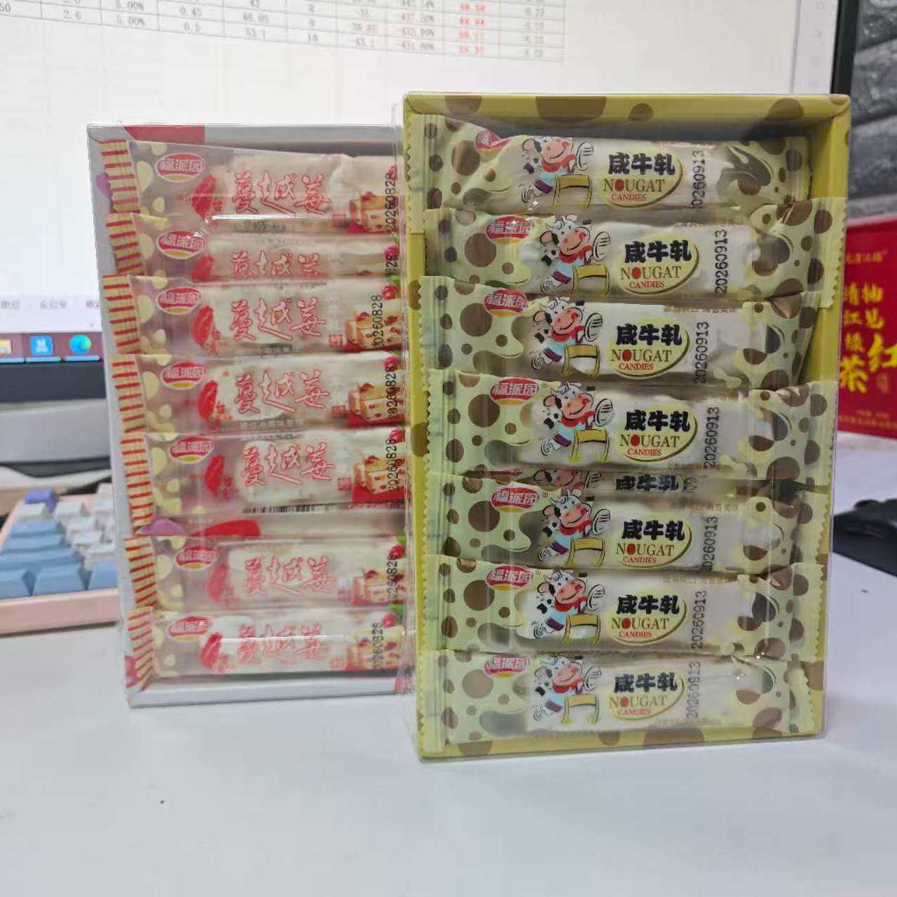 福派园咸牛轧糖花生奶糖原味喜糖糖果盒装批发零食年货官方旗舰店