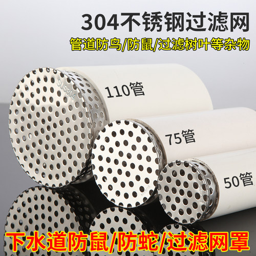 下水道过滤网加密款网罩防鼠神器