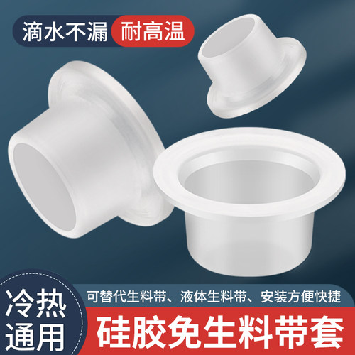 代替免生料带快速密封防漏水神器