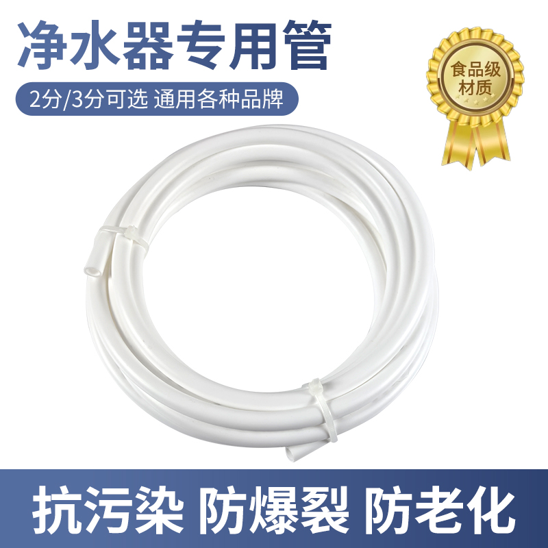 净水器水管家用直饮水机2分3分pe管过滤器进水软管管线机管子配件