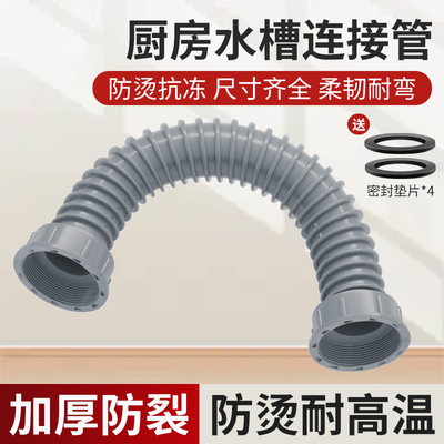 厨房洗菜盆双头下水管连接管配件水槽螺纹接口排水管洗碗池加长管