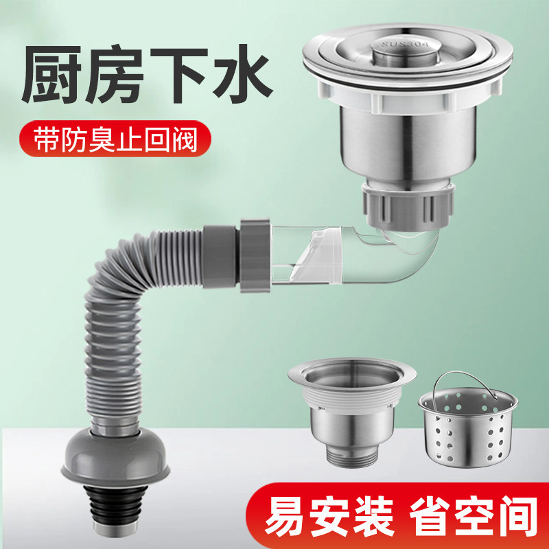 厨房横向侧排省空间防臭下水管图片